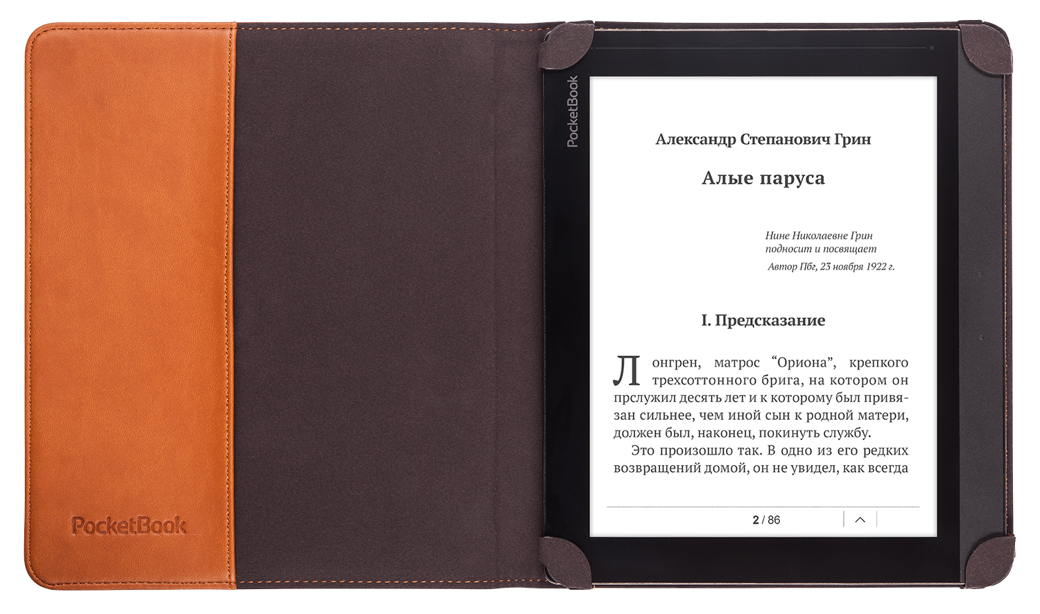 Чехол для электронной книги PocketBook InkPad 2 коричневый
